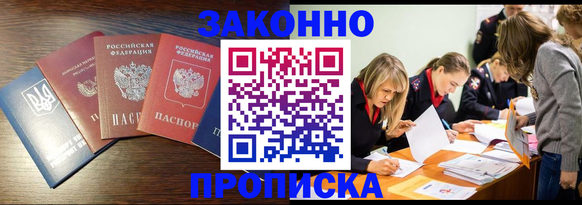 прописка для школы в Дербенте