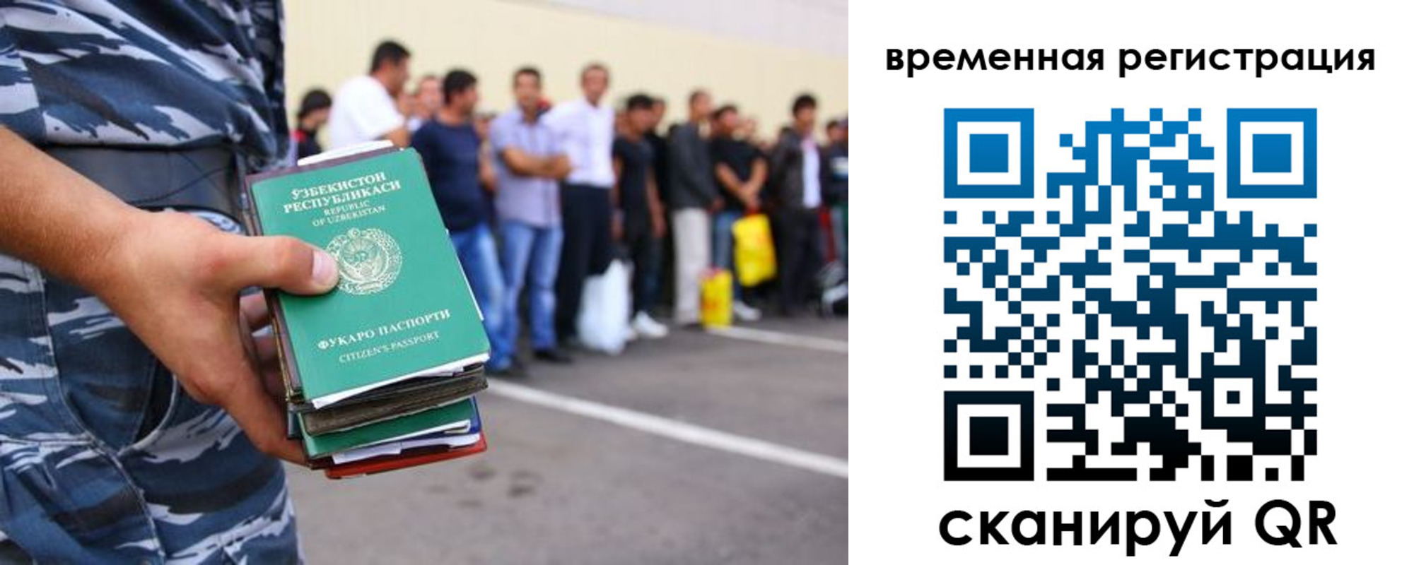 временная регистрация госуслуги в Дербенте