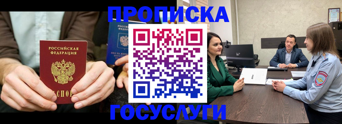 прописка в квартире в Дербенте