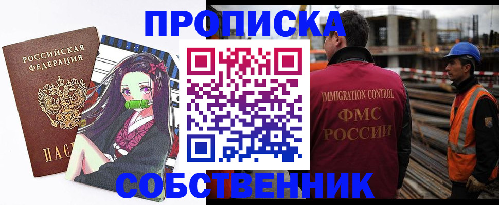 временная регистрация для всех в Дербенте