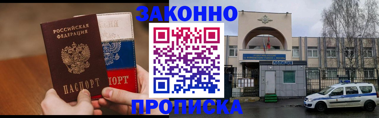 прописка штамп в Дербенте
