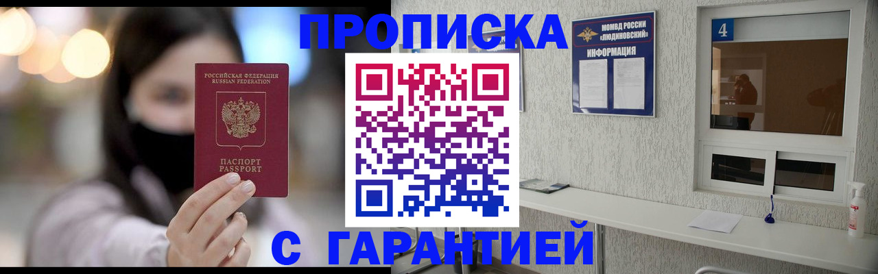 временная регистрация купить в Дербенте