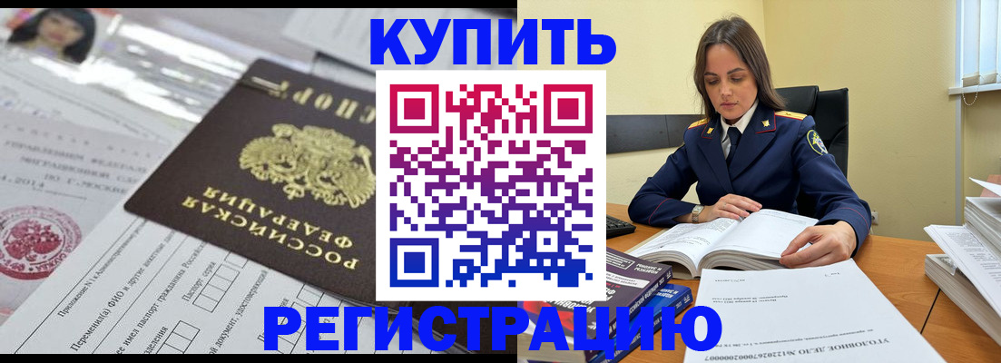 временная регистрация для школы в Дербенте