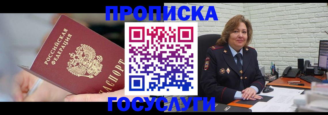 миграционный учет в Дербенте