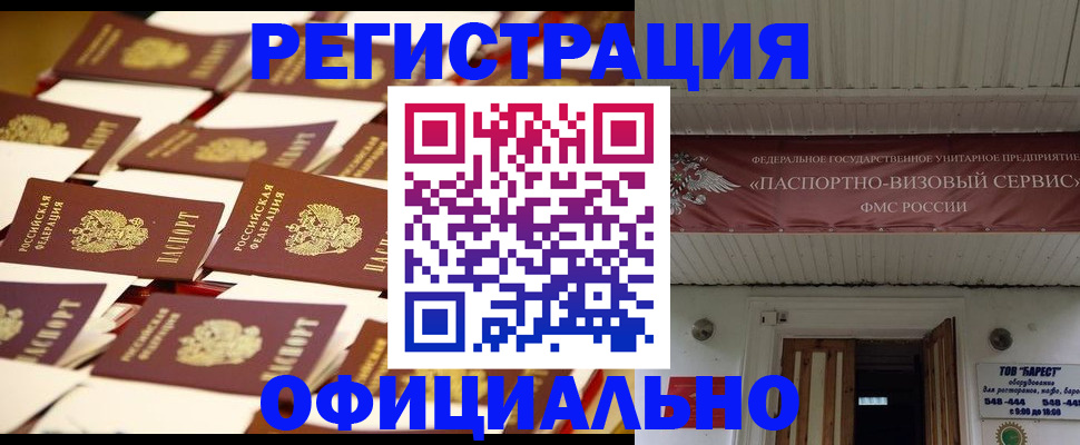 временная регистрация для школы в Дербенте