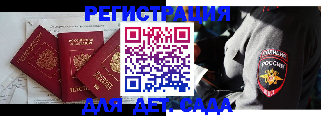 временная регистрация гарантия в Дербенте