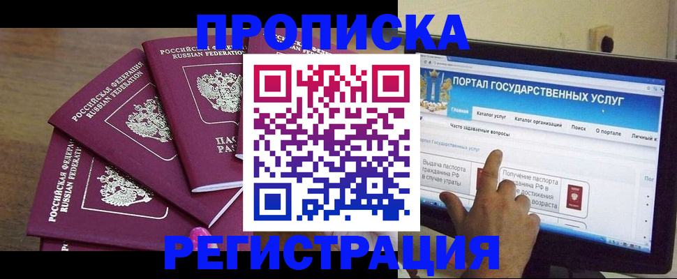 временная регистрация собственник в Дербенте