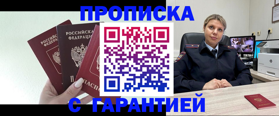 временная регистрация в квартире в Дербенте