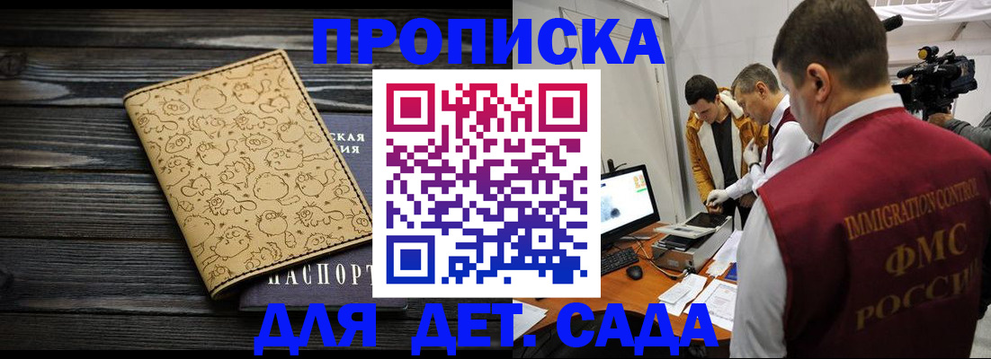 временная регистрация 2025 в Дербенте