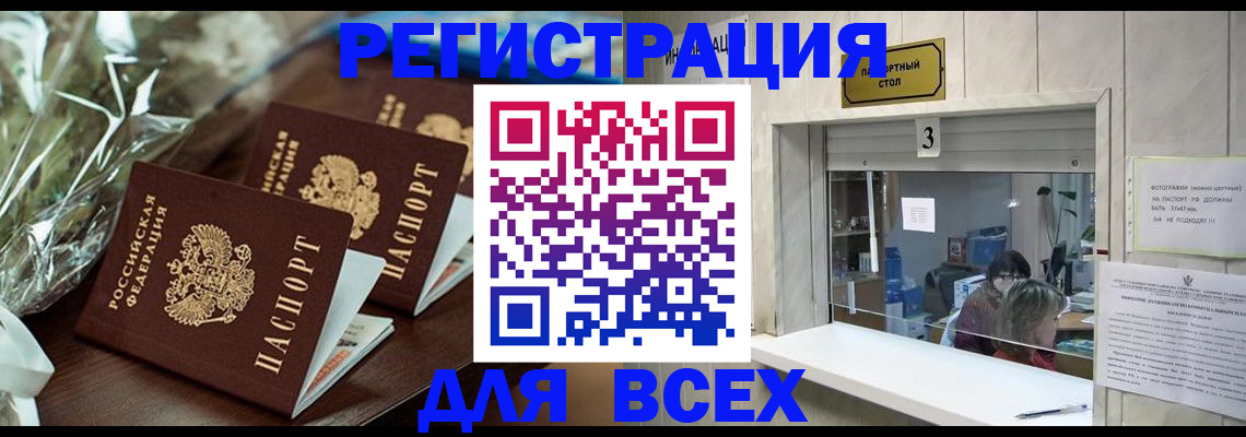временная регистрация гарантия в Дербенте